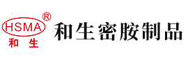 黑丝美女被帅哥操的网站安徽省和生密胺制品有限公司